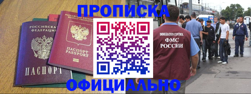 прописка регистрация в Ковдоре