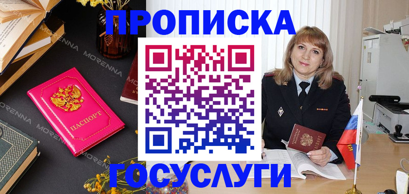 прописка гарантия в Ковдоре