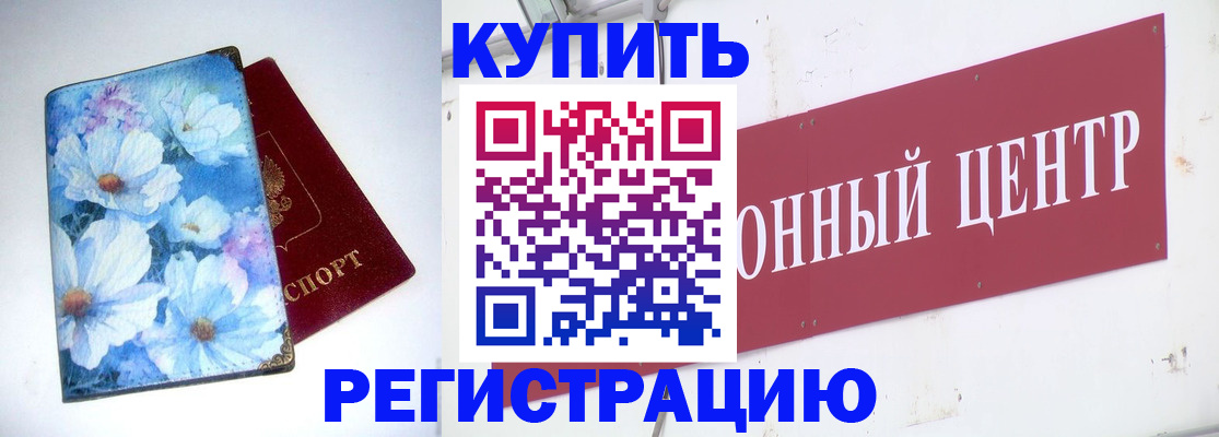 прописка иностранных граждан в Ковдоре