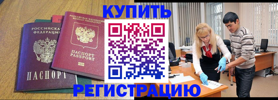 прописка для работы в Ковдоре